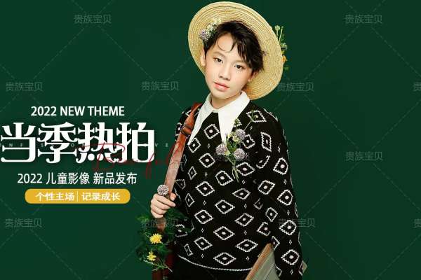 3个主题·3套服装·20张精修·拍摄90分钟