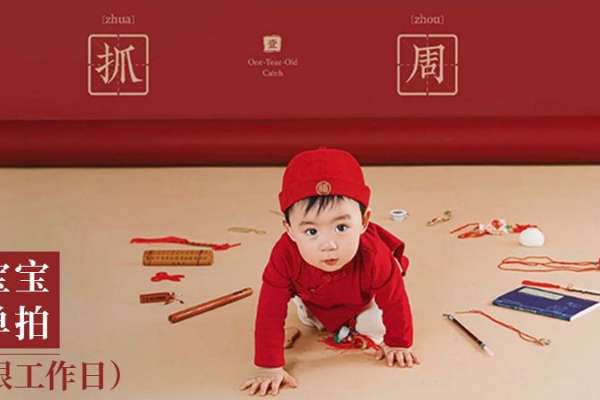【宝宝照】·2个主题·2套服装·12张精修·拍摄90分钟