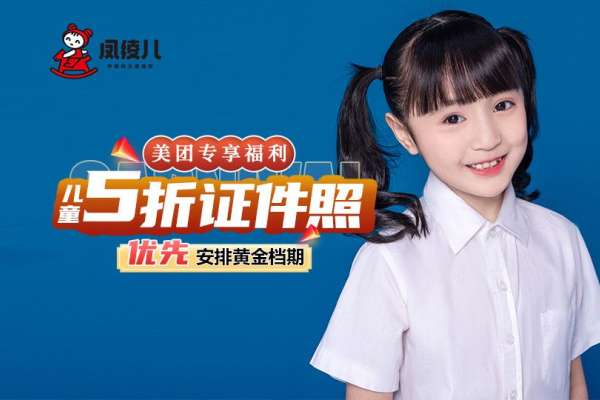 【证件照】·1套服装·1张精修