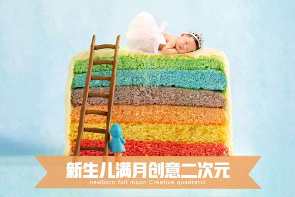 【宝宝照】·10个主题·10套服装·28张精修·拍摄120分钟