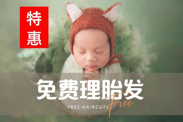 【满月照】·2个主题·2套服装·6张精修·拍摄90分钟