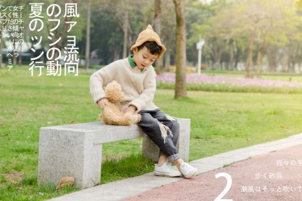 【儿童摄影】·2个主题·2套服装·15张精修·拍摄120分钟