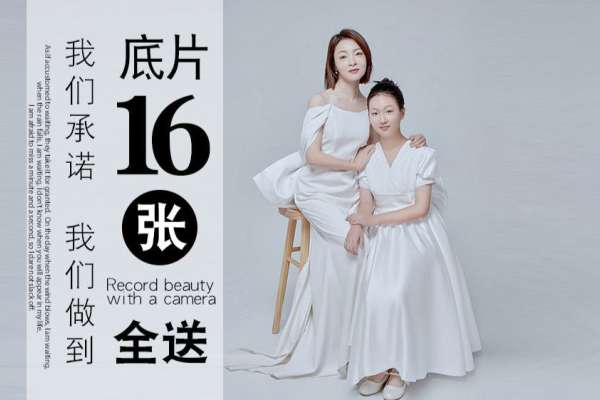 7个主题·2套服装·16张精修·拍摄90分钟