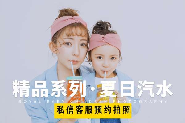 【儿童摄影】·3个主题·3套服装·20张精修·拍摄90分钟