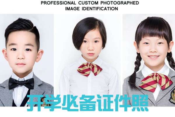 【证件照】·1套服装·2张精修