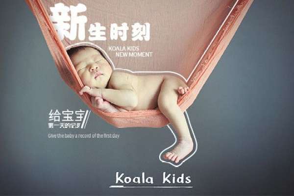 【新生儿】·2个主题·2套服装·18张精修·拍摄150分钟