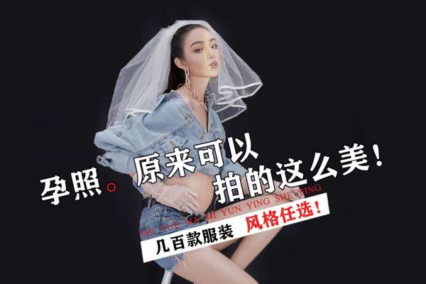 3个主题·5套服装·20张精修·拍摄210分钟