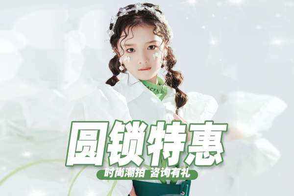 2个主题·3套服装·24张精修·拍摄120分钟