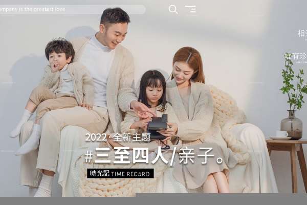 【亲子照】·2个主题·3套服装·20张精修·拍摄150分钟