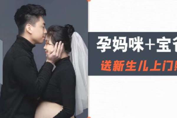 【孕妇照】·2个主题·2套服装·18张精修·拍摄60分钟