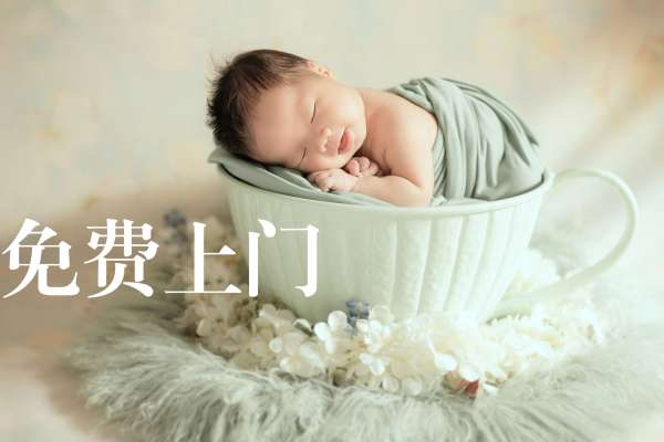 【新生儿】·3个主题·3套服装·20张精修·拍摄120分钟
