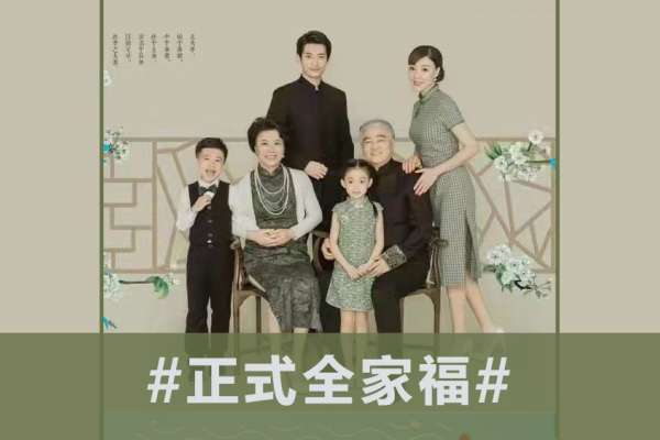 【全家福】·2个主题·7套服装·30张精修·拍摄200分钟