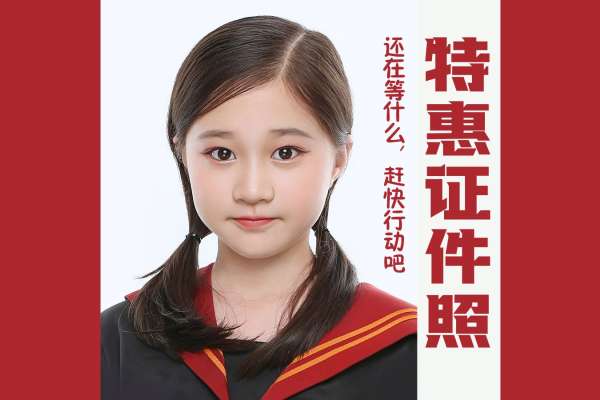 【证件照】·1套服装·1张精修