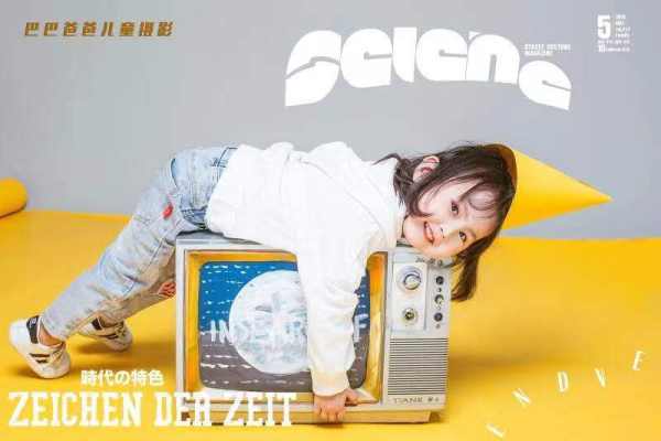 【儿童摄影】·6个主题·6套服装·22张精修·拍摄90分钟