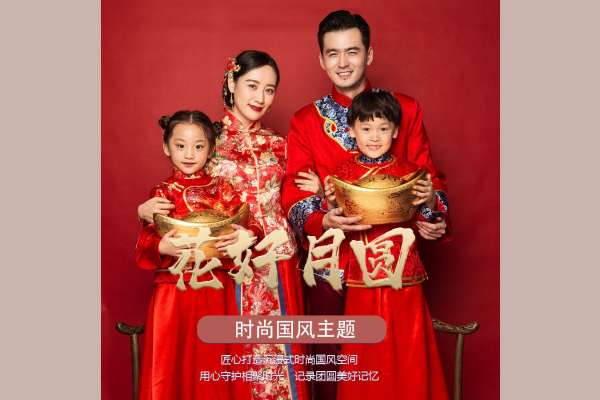 【全家福】·2个主题·2套服装·23张精修·拍摄120分钟