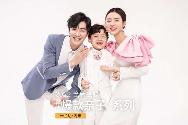 【亲子照】·3个主题·3套服装·30张精修·拍摄120分钟