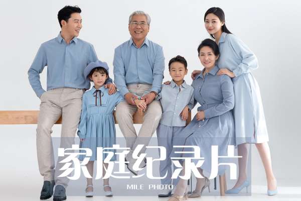 3个主题·5套服装·60张精修·拍摄300分钟