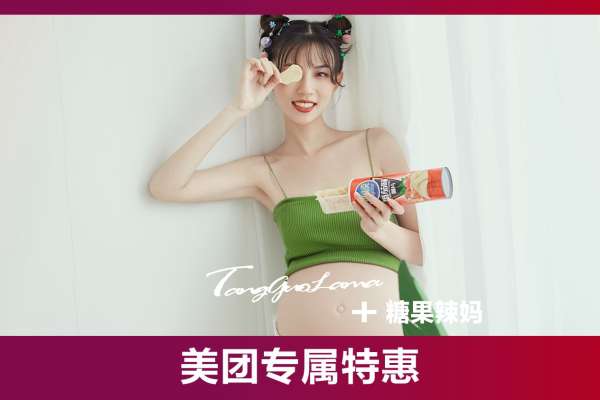 【孕妇照】·3个主题·3套服装·12张精修·拍摄180分钟