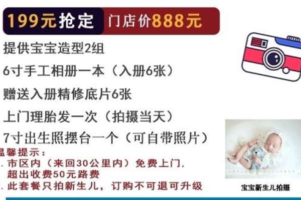 2个主题·2套服装·6张精修·拍摄60分钟