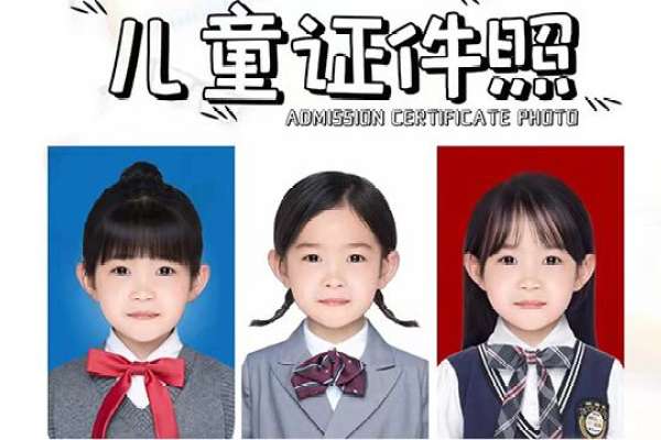 【证件照】