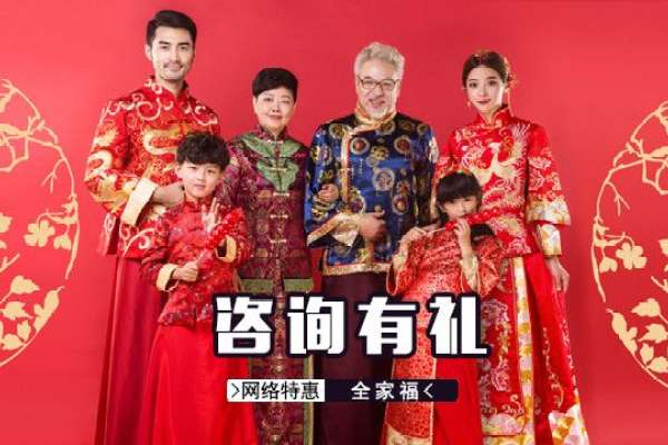 【全家福】·1个主题·6套服装·8张精修·拍摄90分钟