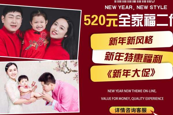 【全家福】·1个主题·3套服装·8张精修·拍摄90分钟