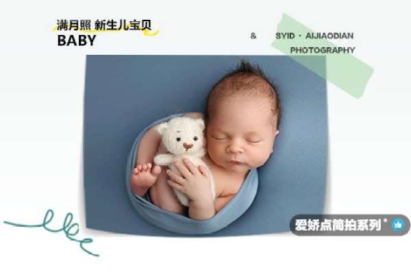 【满月照】·2个主题·2套服装·10张精修·拍摄90分钟