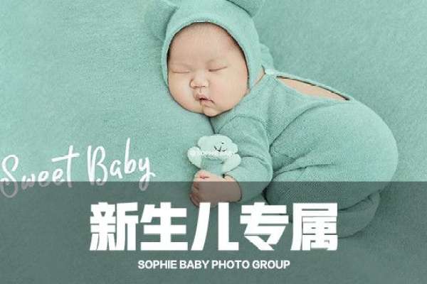 【新生儿】·2个主题·2套服装·10张精修·拍摄90分钟