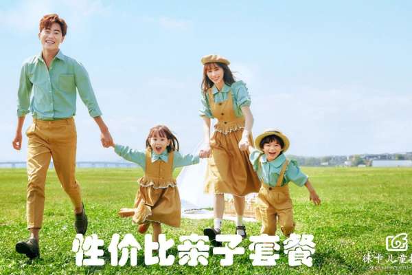【亲子照】·3个主题·3套服装·18张精修·拍摄180分钟