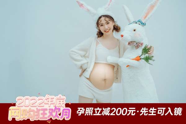 【孕妇照】·2个主题·2套服装·10张精修·拍摄120分钟
