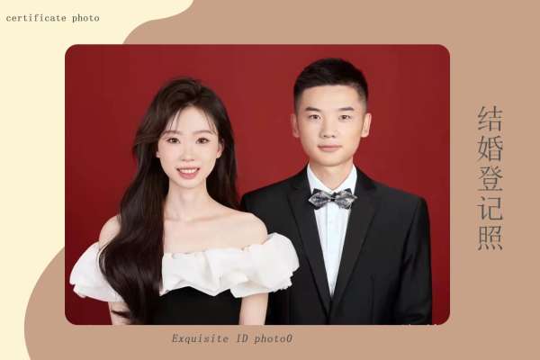 【结婚登记照】·1个主题·1套服装·1张精修·拍摄60分钟