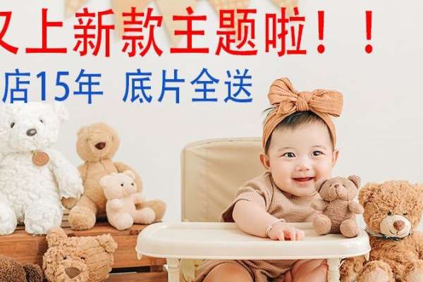 【周岁照】·2个主题·2套服装·12张精修·拍摄60分钟