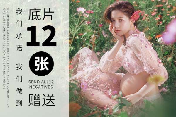 2个主题·2套服装·12张精修·拍摄60分钟