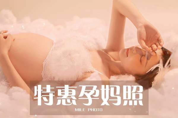 2个主题·2套服装·12张精修·拍摄120分钟
