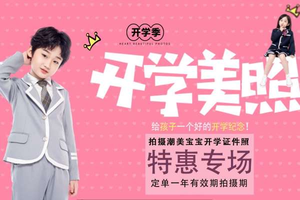 【证件照】·1套服装·1张精修