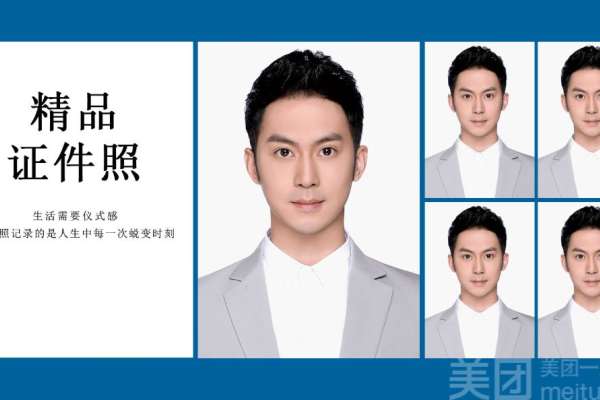 【证件照】·1张精修·拍摄1小时分钟