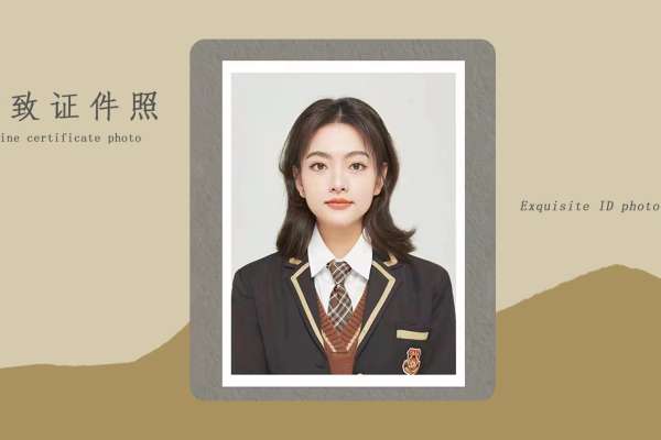 【证件照】·1个主题·1套服装·1张精修·拍摄30分钟