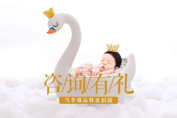 【满月照】·4个主题·4套服装·6张精修·拍摄120分钟