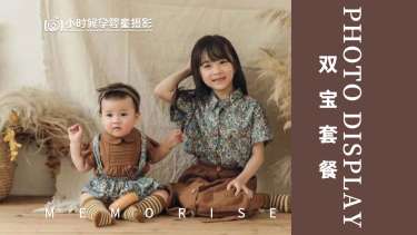 【宝宝照】·4个主题·4套服装·36张精修·拍摄90分钟