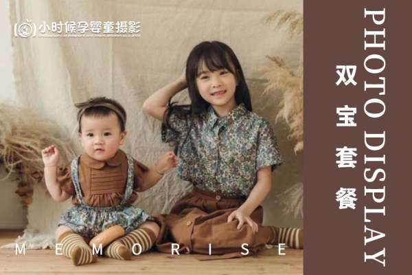 【宝宝照】·4个主题·4套服装·36张精修·拍摄90分钟