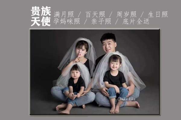 【全家福】·4个主题·4套服装·20张精修·拍摄100分钟