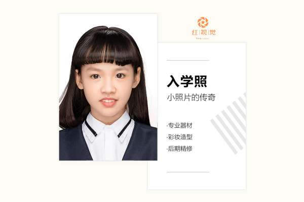 【证件照】·1套服装·1张精修