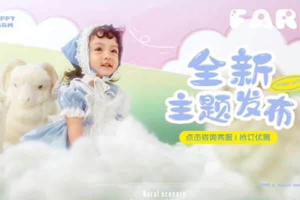 【网红主题】·3个主题·3套服装·21张精修·拍摄120分钟
