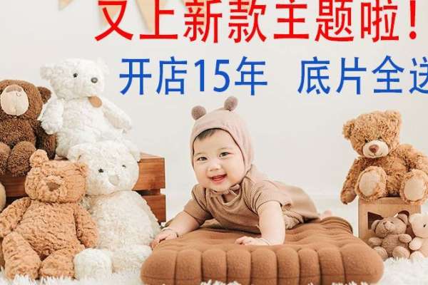 【宝宝照】·4个主题·4套服装·22张精修·拍摄90分钟