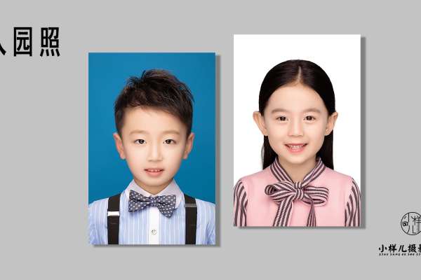 【入园照】·1套服装·1张精修