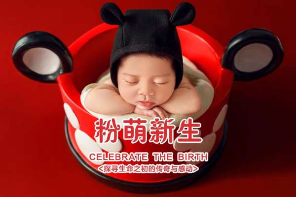 【新生照】·2个主题·2套服装·3张精修·拍摄60分钟