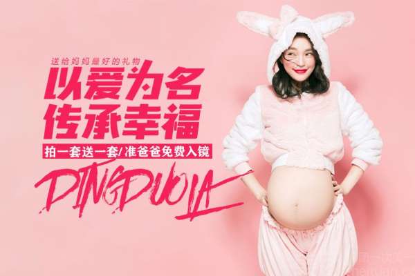 【孕妇照】·3套服装·12张精修·拍摄180分钟