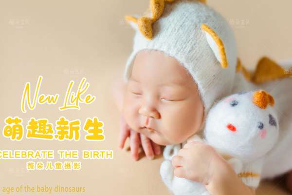 【新生儿】·2个主题·2套服装·2张精修·拍摄60分钟