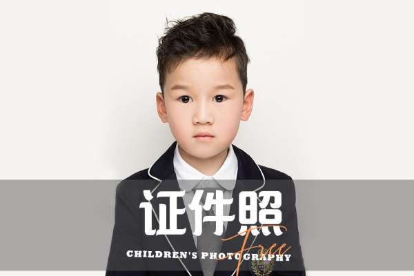 【证件照】·1套服装·1张精修