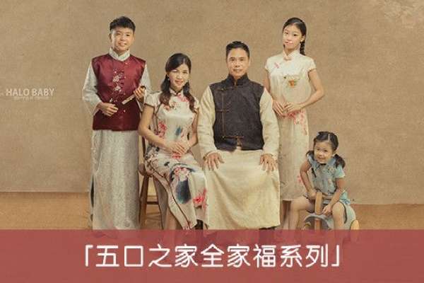【全家福】·2个主题·10套服装·20张精修·拍摄180分钟